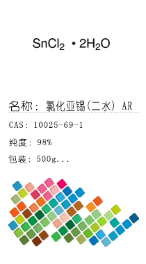 南京試劑-化學(xué)試劑，實(shí)驗(yàn)試劑，分析試劑，試劑網(wǎng)